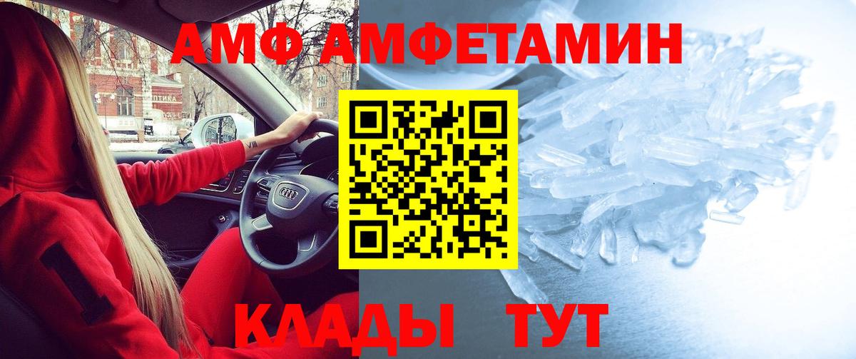 Амфетамин 97% Дятьково
