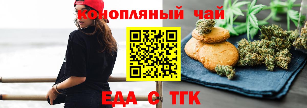 Дятьково  Печенье с ТГК конопля  Вход с VPN 