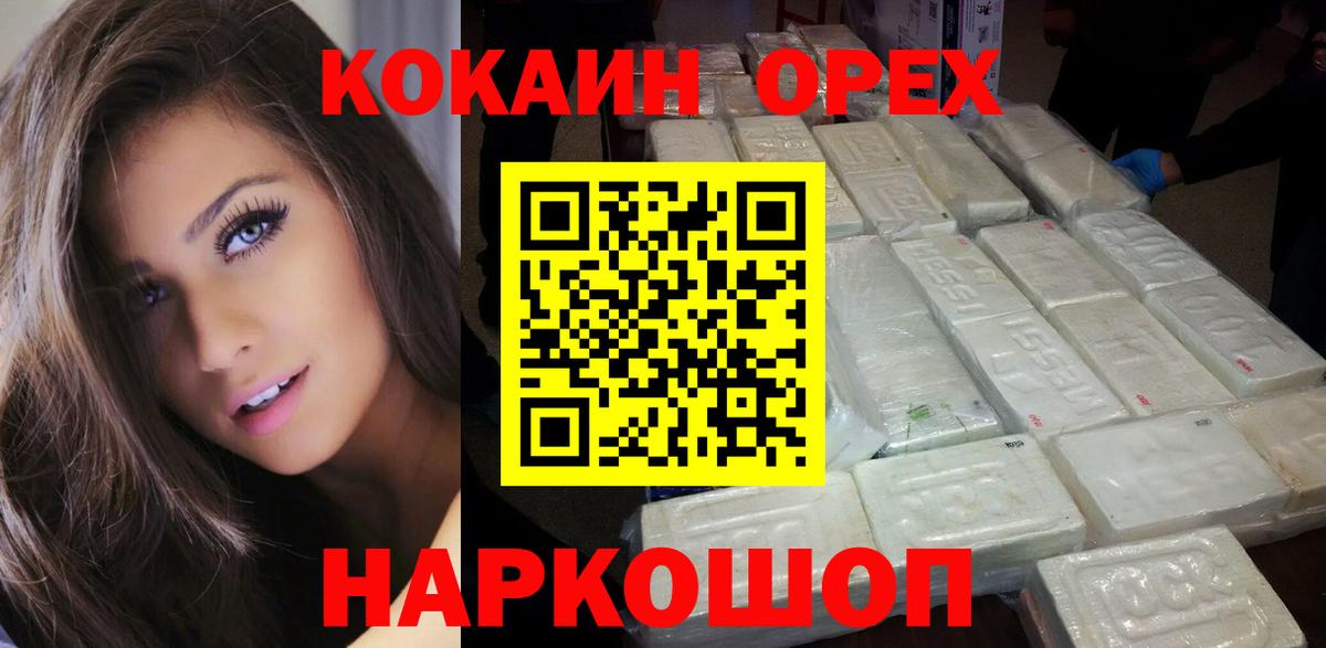 Cocaine Колумбийский Дятьково