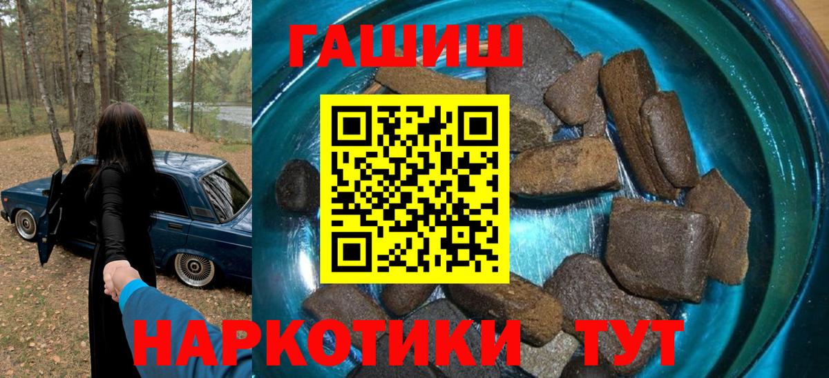 ГАШИШ  ГАШ VHQ  Вход с VPN  Дятьково 