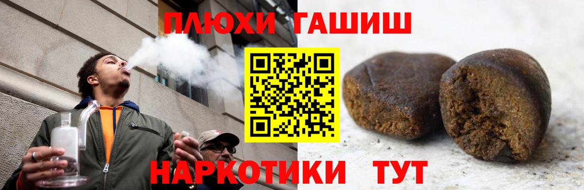 ГАШ Cannabis Дятьково