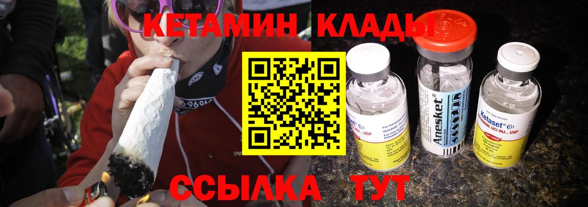 КЕТАМИН ketamine  Вход с VPN  Дятьково  КЕТАМИН ketamine 