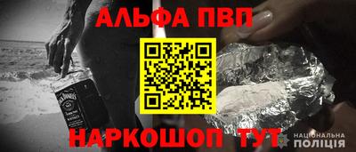 ALPHA-PVP Ирбит