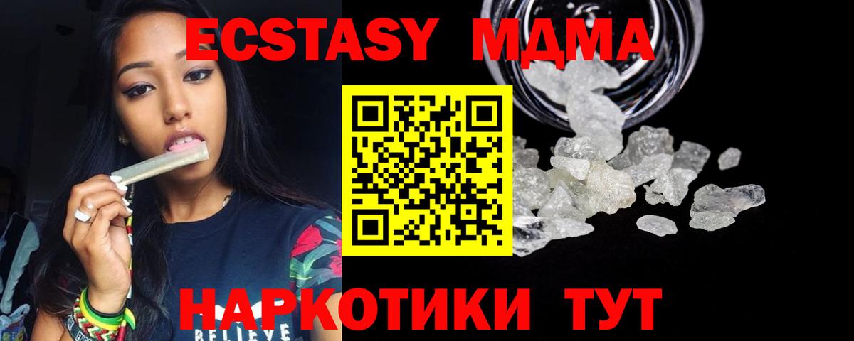 MDMA  Вход с VPN  MDMA crystal  Дятьково  МДМА Molly 