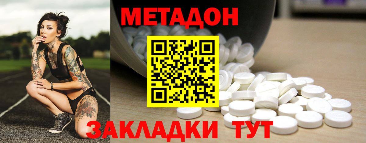 Дятьково  МЕТАДОН мёд  Вход с VPN 