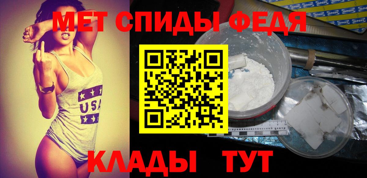 МЕТАМФЕТАМИН мет Дятьково