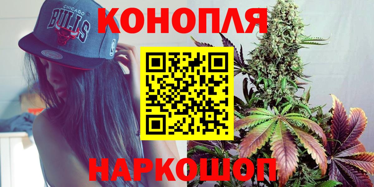 МАРИХУАНА сатива  МАРИХУАНА Ganja  Вход с VPN  Дятьково 